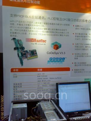 德國赫優(yōu)訊成功參加2009中國國際工業(yè)博覽會IAS展