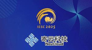 寄云科技邀您出席第四屆中國綜合能源服務(wù)暨能源數(shù)字化大會