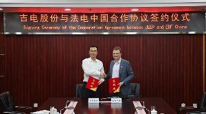 吉電股份與法電中國簽署合作協(xié)議