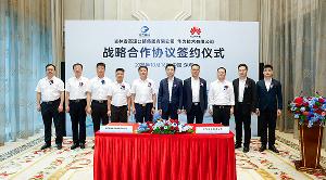 華為與吉林省高速公路集團(tuán)簽署戰(zhàn)略合作協(xié)議