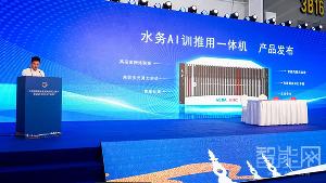 新華三與和達科技簽署戰(zhàn)略合作協(xié)議，共繪水務(wù)行業(yè)智慧化新藍圖