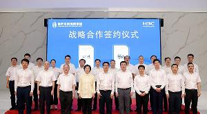 新華三集團與重慶水務環(huán)境集團簽訂戰(zhàn)略合作協(xié)議