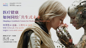 論壇預(yù)告丨聯(lián)影智能邀您共赴WAIC，一場與你有關(guān)的醫(yī)療AI半日談