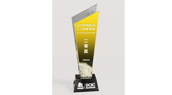 從智駕仿真到數(shù)智本草：廣汽、天士力斬獲數(shù)字中國(guó)創(chuàng)新大獎(jiǎng)