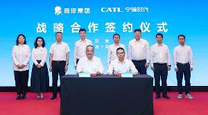 寧德時代與首汽集團(tuán)簽署戰(zhàn)略合作協(xié)議