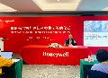 霍尼韋爾智慧建筑科技集團(tuán)：攜手中國客戶，共建智慧建筑未來