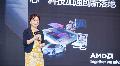 AMD全球副總裁唐曉蕾：合作是芯片創(chuàng)新的加速器
