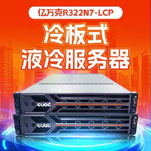 液冷服務器選購避坑指南：商家不會告訴你的3個真相