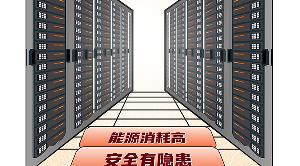 PUE從1.5降到1.2以下，這個機房如何做到?