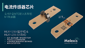 Melexis為智能IVT霍爾和分流傳感器增添外部NTC輸入功能