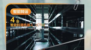 從千鈞承轉(zhuǎn)到毫厘智控：看機(jī)器人如何在哈軸工廠“智慧穿行”