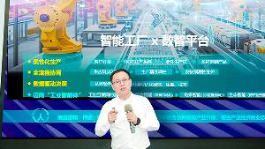新華三發(fā)布數(shù)智工業(yè)平臺(tái)，面向AI時(shí)代賦能工業(yè)智能體應(yīng)用落地