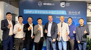 “智”造為你 | Stratasys與格瑞德簽署深度合作協(xié)議