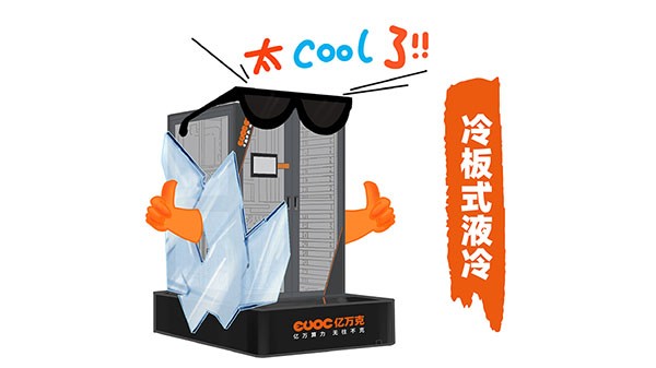 大廠(chǎng)卷AI和高校搞科研，為啥都選冷板式液冷?