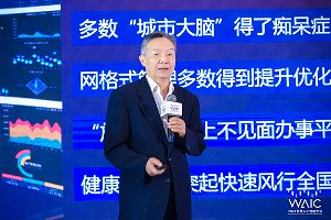 WAIC嘉賓看點 | 仇保興：雙碳戰(zhàn)略與智慧城市