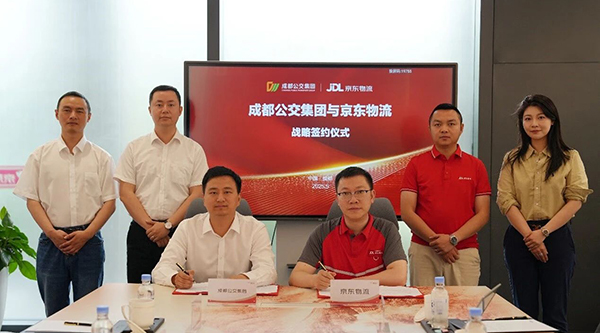 京東物流與成都公交集團(tuán)達(dá)成合作，共同探索降低全社會(huì)物流成本新模式