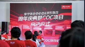 大促期間單日峰值處理量達48萬件！京東物流攜手李寧再造鞋服供應(yīng)鏈標(biāo)桿