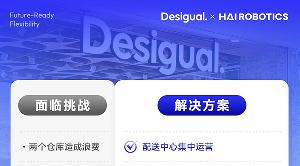 Desigual x 海柔 | 歐洲時(shí)尚巨頭的機(jī)器人智能倉運(yùn)營寶典