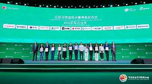 明陽集團榮獲2025綠色設計國際貢獻獎 · ESG領軍企業(yè)獎