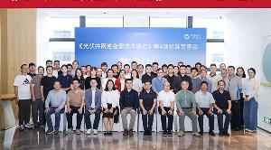 光啟新程 標(biāo)準(zhǔn)引領(lǐng) | 禾望電氣助力《光伏并網(wǎng)逆變器技術(shù)規(guī)范》等4項(xiàng)標(biāo)準(zhǔn)審查會順利召開