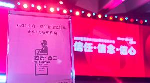 硬核認(rèn)證！晶澳科技摘得《哈佛商業(yè)評論》拉姆·查蘭管理實(shí)踐獎