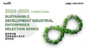 高光時刻 | 晶澳連斬三項ESG重磅榮譽