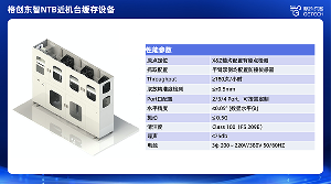 格創(chuàng)東智NTB：破解半導(dǎo)體AMHS
