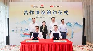 華為與東阿阿膠簽署合作協(xié)議，共啟數智化創(chuàng)新篇章