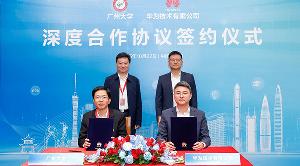 華為與廣州大學(xué)簽署深度合作協(xié)議