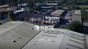 以“智”馭繁，施耐德電氣助力Sewtec打造包裝行業(yè)影響力