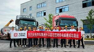 中車株洲所新一代電解槽成功交付，助力深能集團(tuán)氫能全鏈條示范工程落地