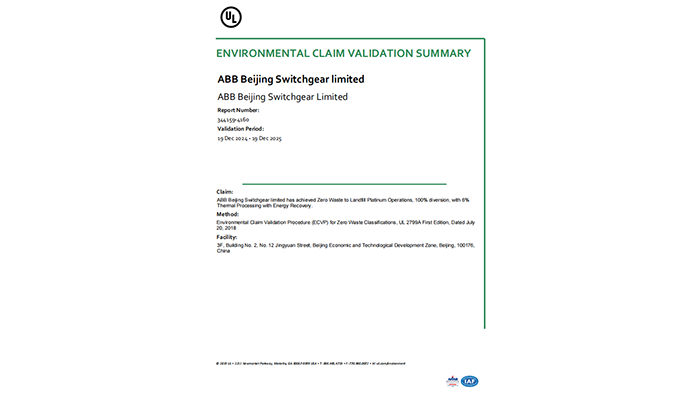 拓展綠色版圖，北京ABB開關(guān)有限公司榮獲廢棄物零填埋“鉑金級”認(rèn)證