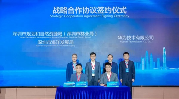 華為與深圳市規(guī)劃和自然資源局(深圳林業(yè)局)、深圳市海洋發(fā)展局簽署戰(zhàn)略合作協(xié)議