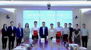 華為與陜西省氣象局簽署戰(zhàn)略合作協(xié)議