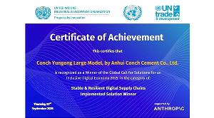 華為與海螺集團聯(lián)合榮獲UNIDO 2025全球包容性數(shù)字經(jīng)濟解決方案獎