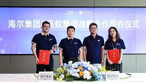 海爾集團與螞蟻集團簽署全面戰(zhàn)略合作協(xié)議