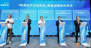 “數(shù)字化×AI”雙翼并舉！第十一屆智能制造與數(shù)字化創(chuàng)新論壇圓滿舉辦