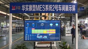 智數(shù)領(lǐng)航，金獎閃耀：谷器數(shù)據(jù)助推華實橡塑數(shù)智化飛躍