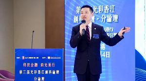 新華三亮相第三屆光彩香江創(chuàng)科論壇 賦能香港關(guān)鍵基礎(chǔ)設(shè)施建設(shè)