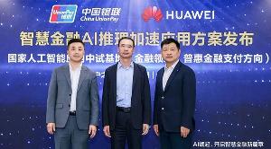 破解效率與成本難題：華為UCM技術(shù)推動AI推理體驗升級