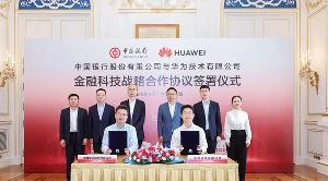中國銀行與華為簽署金融科技戰(zhàn)略合作協(xié)議