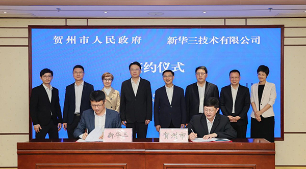 “圖靈小鎮(zhèn)模式”再展新篇章，賀州市圖靈小鎮(zhèn)完成簽約儀式