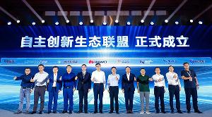 華為聯(lián)合多方成立自主創(chuàng)新生態(tài)聯(lián)盟，并發(fā)布政務(wù)&城市數(shù)智化聯(lián)合行動計劃