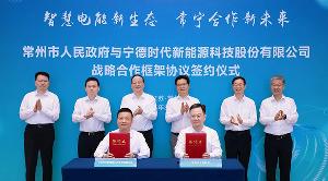 以微電網(wǎng)破解新能源消納難題，寧德時代攜手常州構(gòu)建千億級生態(tài)圈