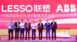 ABB智慧建筑與聯(lián)塑集團達成戰(zhàn)略合作，共筑智慧建筑機電零售市場新格局