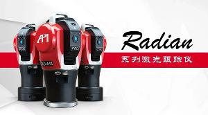 汽車工裝的檢測與調(diào)裝-Radian激光跟蹤儀應(yīng)用紀(jì)實(shí)案例