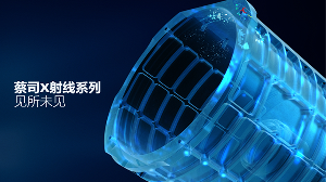 見所未見：蔡司 X 射線解決方案開啟檢測新視界