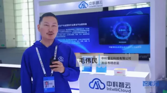 中科智云：運(yùn)用人工智能算法，賦能傳統(tǒng)企業(yè)數(shù)字化升級(jí)