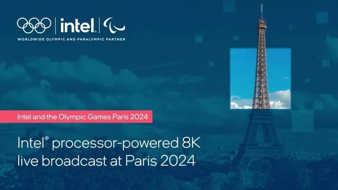 英特爾人工智能平臺助力巴黎奧運會呈現(xiàn)8K超高清直播