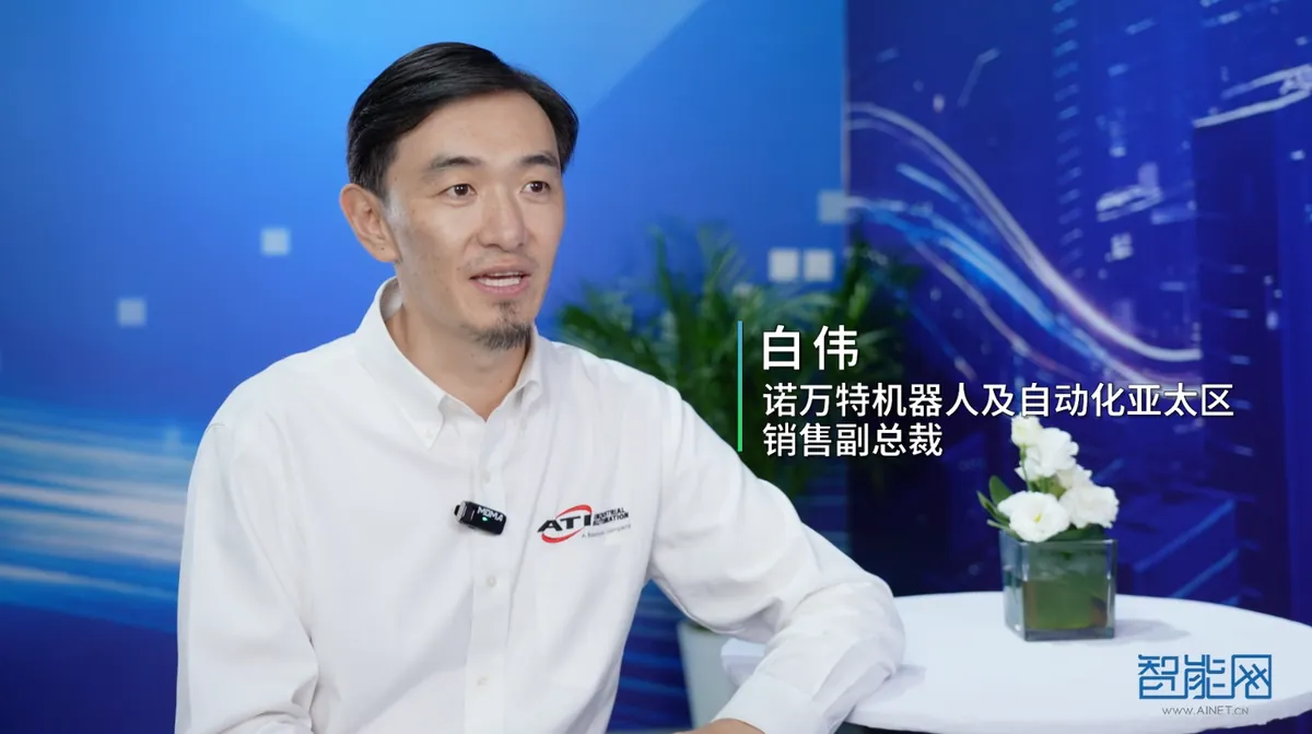 ATI：讓柔性制造更高效